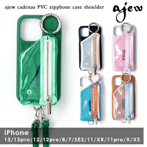  エジュー ajew ajew cadenas PVC vertical zipphone case shoulder アイフォンケース カバー ac2021004 ギフト 父の日