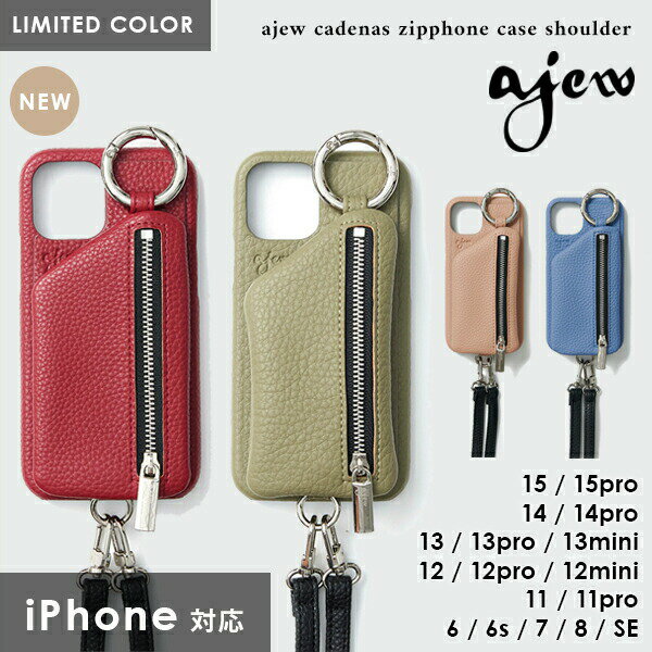 【即納】 【iPhone対応】エジュー ajew cadenas zipphone case shoulder スマホケース iPhone15 iPhone14 iPhone13 pro aj02-003 ギフト 定番 父の日