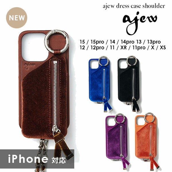【即納】 エジュー ajew dress case shoulder スマホケース iPhone14 スマホケース ショルダーストラップ aj02-039 ギフト 父の日