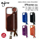 【即納】 エジュー ajew dress case shoulder スマホケース iPhone14 スマホケース ショルダーストラップ aj02-039 ギフト 1