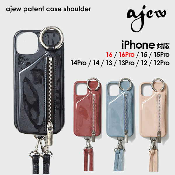 【即納】 エジュー ajew patent case shoulder iPhone14 iPhone13 iPhone12 iPhoneケース ショルダーストラップ aj02-044 ギフト 父の日