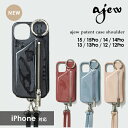  エジュー ajew patent case shoulder iPhone14 iPhone13 iPhone12 iPhoneケース ショルダーストラップ aj02-044 ギフト