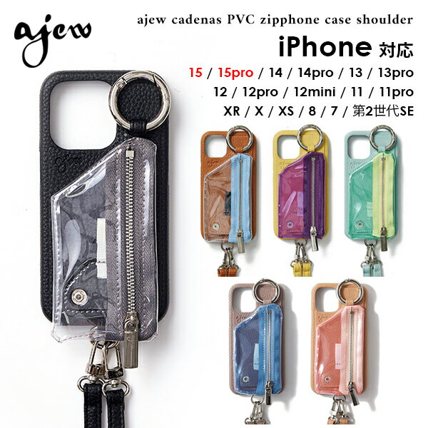  エジュー ajew ajew cadenas PVC zipphone case shoulder スマホケース iPhoneケース ストラップ ショルダー 紐 aj02-046 ギフト 父の日