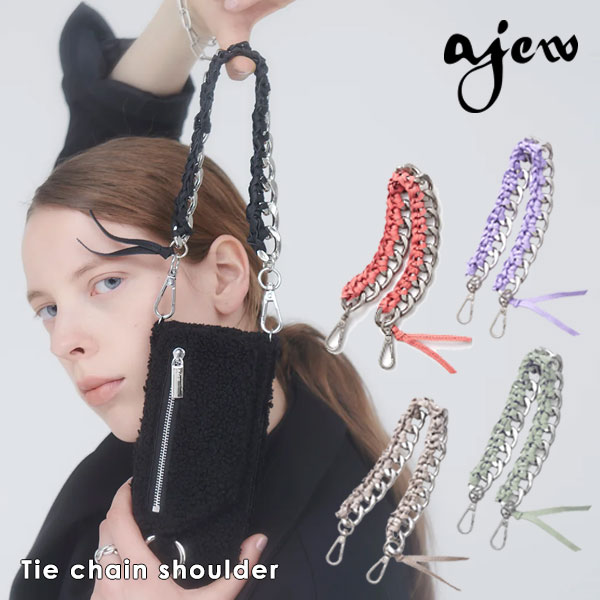 【即納】 【紐のみ】エジュー ajew Tie chain shoulder ショルダー ストラップ ハンドストラップ 短い チェーン aj03-007 ギフト 父の日