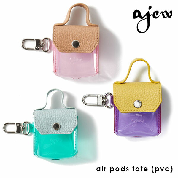 【即納】 エジュー ajew air pods tote PVC エアーポッズトート グッズ airpods ケース カバー aj04-011 ギフト 父の日