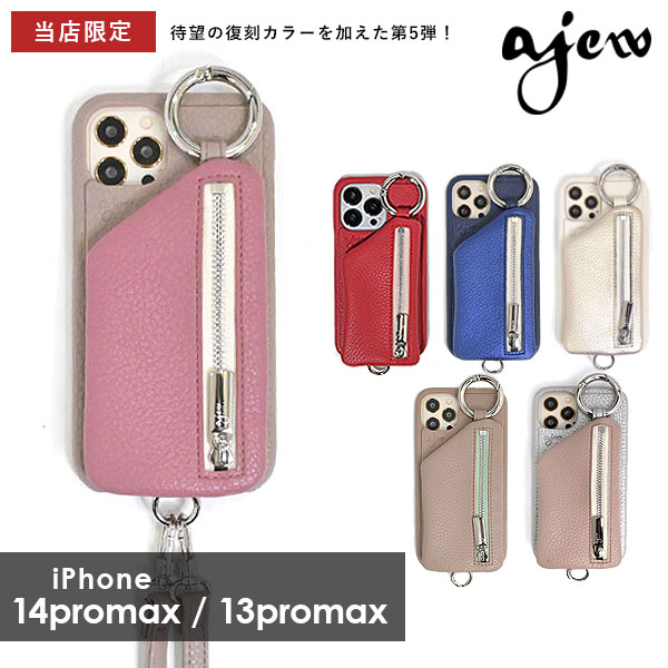 【即納】 エジュー ajew cadenas zipphone casebicolor ダブルハート別注 スマホケース iPhone da2022001max ギフト 父の日