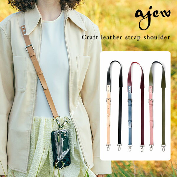 【新色追加 】【紐のみ】 エジュー ajew Craft leather strap shoulder クラフトレザーストラップショルダー ストラップ 紐 iPhone 本革 aj03-005 sh2022001 ギフト 父の日