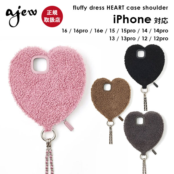 【即納】 【iPhone対応】 エジュー ajew fluffy dress HEART case shoulder ハート iPhone16 iPhone15...