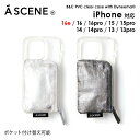 ポケットが着せ替え出来るクリアiPhoneケース