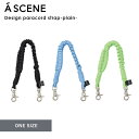 【紐のみ】【即納】 エーシーン A SCENE Design paracord strap -plain- デザインパラコードストラップ ストラップ 紐 iPh...