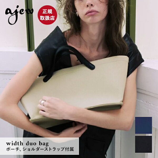 Rakuten - 【即納】 エジュー ajew width duo bag バッグ ハンドバッグ 鞄 ポーチ付き ギフト aj01-032