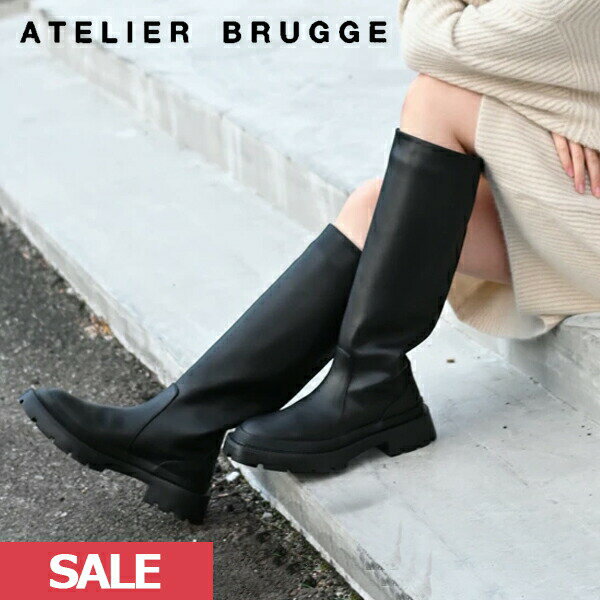 【SPRING SALE50%OFF】 【即納】 アトリエブルージュ Atelier Brugge 2023autumn タンクロングブーツ 靴 シューズ s-22Ism47a ギフト