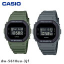 【即納】 【国内正規品】カシオ G-SHOCK DW-5610UU-3JF 腕時計 時計 dw-5610uu-3jf ギフト