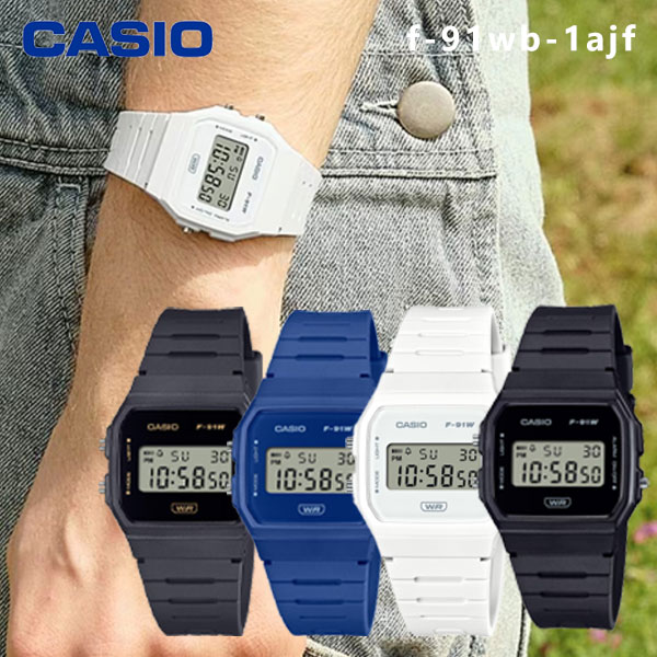 Rakuten - 【即納】 【国内正規品】 カシオ CASIO F-91WB-1AJF 腕時計 時計 ウォッチ ギフト f-91wb-1ajf