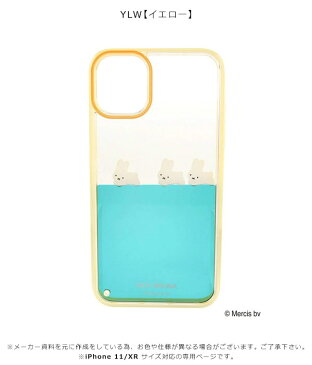 《即納》【iPhone11/XR対応】メリージェニー merry jenny 通販 【11/XR】ぷかぷかうさぎiPhone case iPhoneケース iphone11 iphoneXR カバー アイフォン コラボ ミッフィー miffy キャラクター ディックブルーナ ケース クリア 可愛い 人気 282111001001 メール便