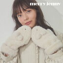 《即納》 メリージェニー merry jenny mocomoco miffy miton 手袋 ミッフィー コラボ miffy キャラクター 小物 282351001201