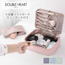 【即納】 selectbrand セレクトブランド 大容量コスメポーチ コスメ ポーチ 旅行 トラベルグッズ 収納 大容量 double-0026