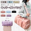 【SALE50%OFF】【即納】 DHSELECT ポータブルトラベルバッグ キャリーオンバッグ 旅行 収納 大容量バッグ 2way ナイロン 機内持込 ボスト...