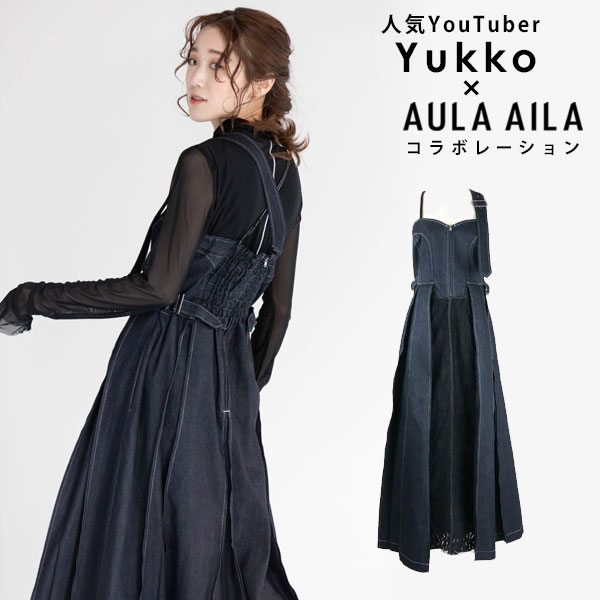 《即納》アウラアイラ AULA AILA 限定コラボ！【yukko×AULA AILAコラボレーション】LACE COMBINATION JUMPER SKIRT レディース ワンピース ロング丈 ジャンバースカート スカート キャミワンピース デニム レース コンビ 綺麗め カジュアル 1213-03009