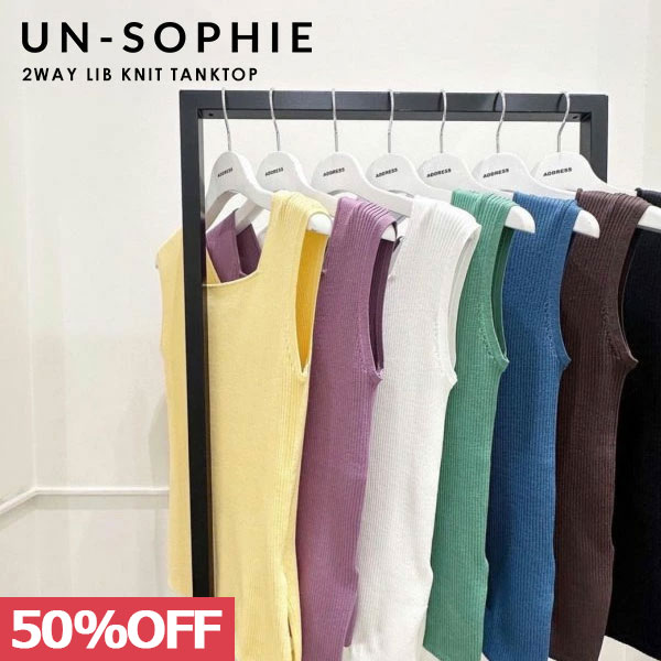 【SPRING SALE50 OFF】 【即納】 アンソフィー un-sophie 2wayリブタンクトップ トップス ミドル丈 インナー ノースリーブ udm230326