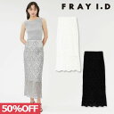 クーポンで10%OFF 【SPRING SALE50%OFF】 【即納】 フレイアイディー FRAY I.D リーフレースタイトスカート ボトムス ロング丈 fwfs234..