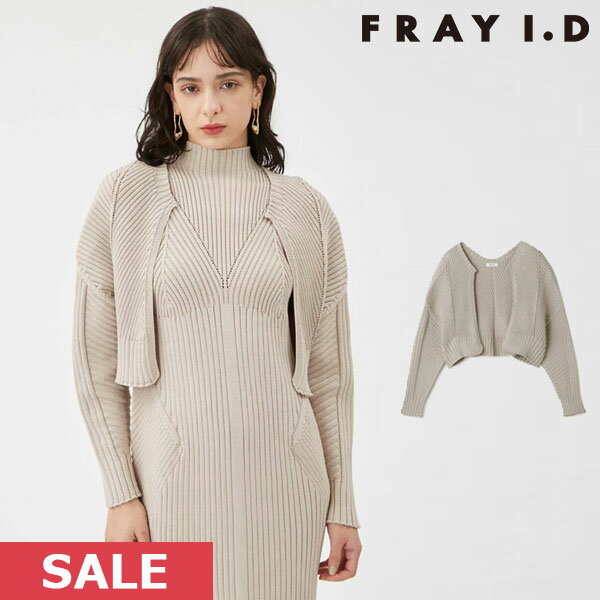 【SPRING SALE50%OFF】 【即納】 フレイアイディー FRAY I.D ホールリブカーディガン トップス ニット セーター 長袖 ショート丈 fwnt2..