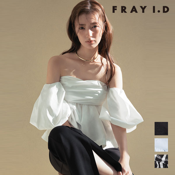 Rakuten - 【即納】 フレイアイディー FRAY I.D トップス 26春夏 ボリュームスリーブベアブラウス オフショル ミドル丈 fwfb262103