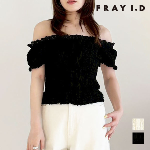 Rakuten - フレイアイディー FRAY I.D トップス 26春夏 オフショルシャーリングブラウス 5月下旬〜6月中旬予約 半袖 ミドル丈 fwfb262106