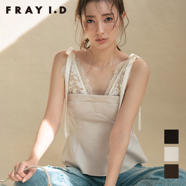 Rakuten - フレイアイディー FRAY I.D トップス 26春夏 レースレイヤードビスチェ 7月上旬〜下旬予約 ノースリーブ リボン fwfb262112