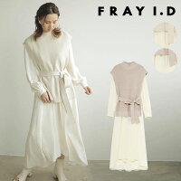 《即納》フレイアイディー FRAY I.D 21春夏 ベストレイヤードワンピース レディース ワンピース ロングワンピース ニット レイヤード 重ね着 ドッキング 2WAY ベルト ハイネック スプリングニット ロング丈 長袖 綺麗め 上品 お呼ばれ fwno211201