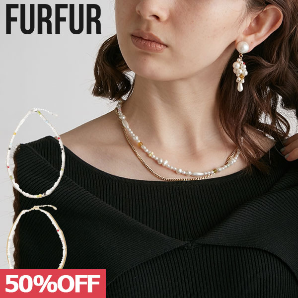 【SPRING SALE50%OFF】 【即納】 ファーファー FURFUR ビーズミックスネックレス アクセサリー ネックレス rwga221513