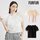 【先行予約特典!!!10%OFF】 ファーファー FURFUR トップス 24春夏 ドットチュールマルチウェイトップス 5月上旬～下旬予約 ミドル丈 半袖 SET セットアイテム rwft242029