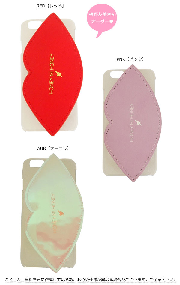 【即納】【たったの300円！驚愕の目玉商品】ハニーミーハニー HONEY MI HONEY lip ...