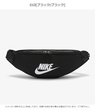 【SALE20%OFF】ナイキ NIKE ヘリテージ ヒップバッグ ボディバッグ ウエストポーチ レディース メンズ ユニセックス ミニバッグ ショルダーバッグ 斜めがけ 肩掛け バッグ 鞄 スポーツ ブランド ロゴ 軽量 旅行バッグ プレゼント ba5750