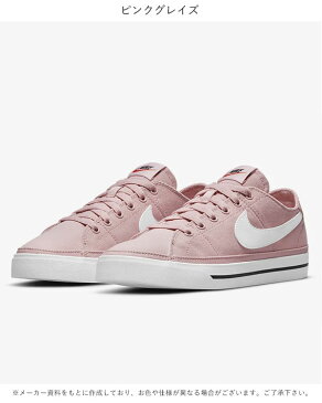 【SALE30%OFF】ナイキ NIKE 通販 ナイキ コート レガシー キャンバス レディース 靴 スニーカー シューズ ローカット ロゴ 定番 シンプル 人気 スケボー スケシュー 運動 スポーツ 室内履き ストリート スポーティー ジム ランニング 普段履き cz0294-601