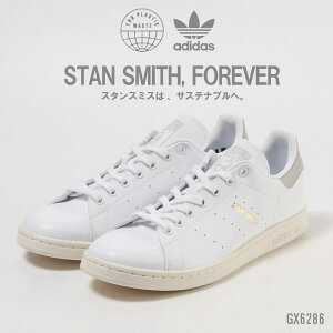 【最大10％OFFクーポン】《即納》【限定商品】アディダスオリジナルス adidas originals STAN SMITH スタンスミス レディース シューズ 靴 スニーカー グレー ホワイト クリアグラナイト ローカット カジュアル 普段履き ギフト 人気 s75075 bz0460 gx6286