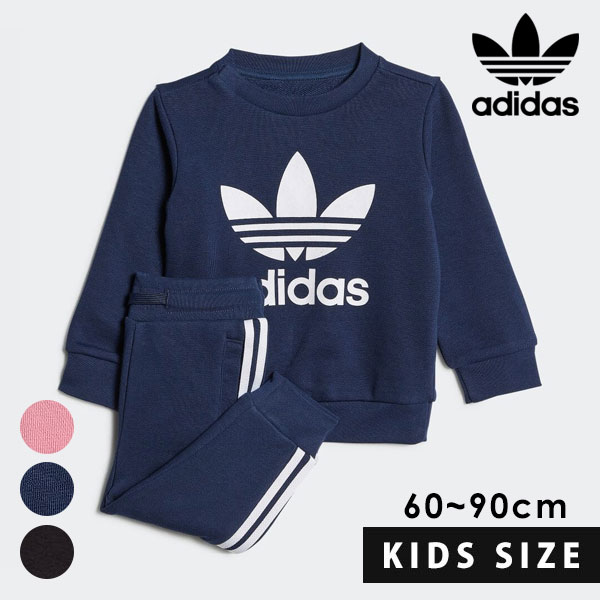 楽天スーパーセールバーゲン【SALE30%OFF】アディダスオリジナルス adidas originals クルー スウェットシャツ 上下セット キッズ ベビー 子供用 スウェット セットアップ セット トラックパンツ パーカー ダンス スポーツ スリーストライプス ロゴ スポーティー カジュ