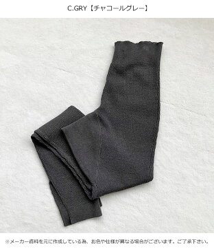 TODAYFUL トゥデイフル LIFE's ライフズ 通販 10月下旬予約 Thermal Knit Leggings サーマルニットレギンス レディース ボトムス パンツ ニットパンツ レギンス サーマル 吉田怜香 2018 冬 11821052 [クーポン利用不可] インスタライブ