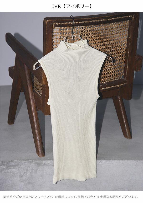 《即納》TODAYFUL 22spring 2022春コレ受注会 トゥデイフル Wholegarment Sleeveless Knit ホールガーメントスリーブレスニット レディース トップス ニット ノースリーブ ハイネック リブニット インナー レイヤード 12210511 [クーポン利用不可]