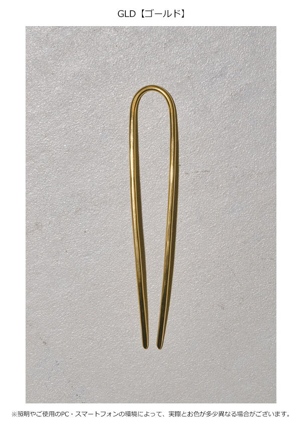 ダブルハート(DOUBLE HEART)の【毎日出荷中】【即納】 TODAYFUL トゥデイフル Brass Hair Comb ブラスヘアコーム レディース アクセサリー Uピン ゴールド シルバー ヘアアクセ 12390906 11820903 定番 ☆☆｜アングル3