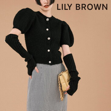 リリーブラウン LILY BROWN 22秋冬 アームウォーマー付ビジューニットカーディガン 10月上旬〜下旬予約 レディース トップス ニット カーディガン アームウォーマー 半袖 ミドル ボリューム袖 実用性 ボタン ガーリー lwnd224805