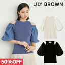 【SPRING SALE50%OFF】 【即納】 リリーブラウン LILY BROWN ショルダー開きドッキングニット トップス セーター 半袖 ミドル丈 lwnt231222