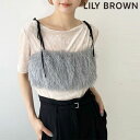 【SALE60%OFF】【即納】 リリー ブラウン LILY BROWN トップス ファーライク2WAYビスチェ キャミソール ショート丈 ファー lwft244015