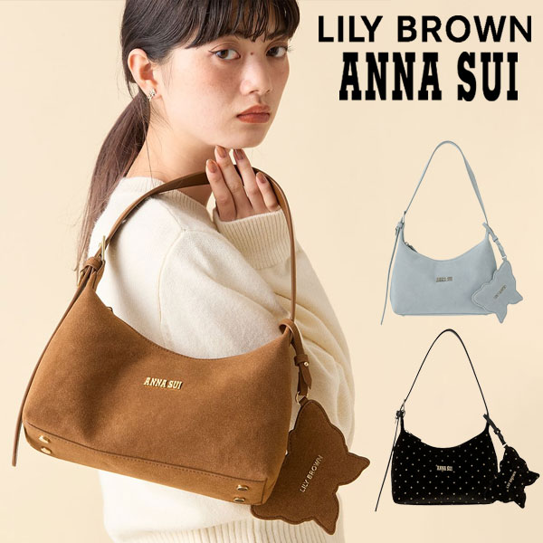【新作10%OFF】【即納】 リリーブラウン LILY BROWN バッグ 25秋冬 【LILY BROWN ×ANNA SUI】バタフライミラーチャーム付きバッグ 小物 ハンドバッグ アナスイ コラボ ギフト lwgb254360