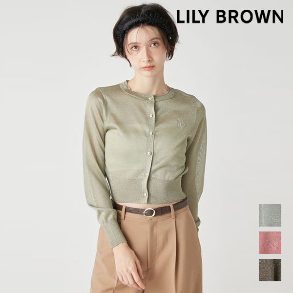 Rakuten - 【即納】リリー ブラウン LILY BROWN トップス 26春夏 シアーニットカーディガン 長袖 ミドル丈 lwnd262038