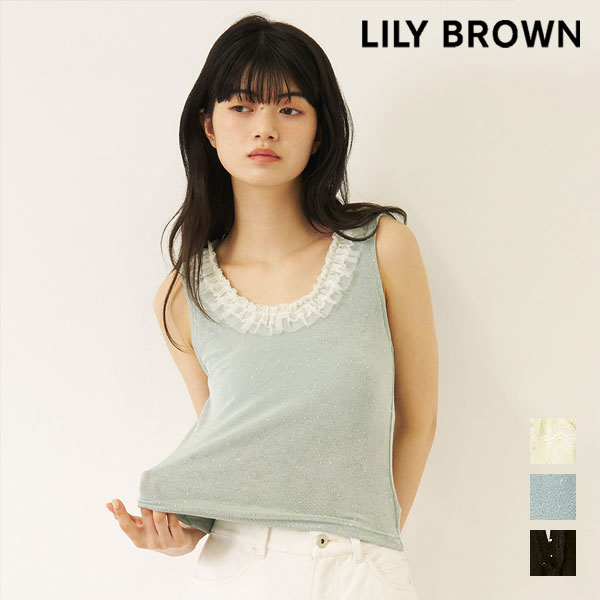 【新作10%OFF】リリー ブラウン LILY BROWN トップス 26春夏 レースタンクトップ 5月中旬～6月上旬予約 ミドル丈 キャミソール lwct262842