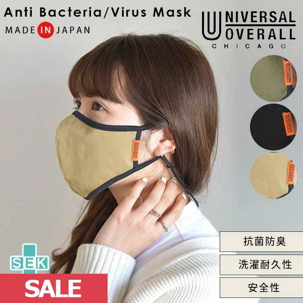 楽天ダブルハート（DOUBLE HEART）【SPRING SALE50％OFF】 【即納】 UNIVERSAL OVERALL ユニバーサルオーバーオール Anti Bacteria/Virus Mask メンズ マスク uomk-21001