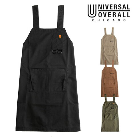 《即納》UNIVERSAL OVERALL ユニバーサルオーバーオール 通販 KATAKAKE APRON レディース メンズ ユニセックス エプロン かぶり シンプル 収穫 ポケット 農業 ガーデニング 飲食店 カフェ 美容師 花屋 店員 ガレージ ワークウェア 庭師 uosv-19009t 母の日