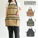 【即納】 ユニバーサルオーバーオール UNIVERSAL OVERALL GARDENING APRON BIG エプロン uosv-21004t