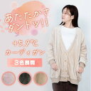 【即納】 ニコット nicott +5.9℃ カーディガン ルームウェア レディース もこもこ 冬 パジャマ 571724 ギフト